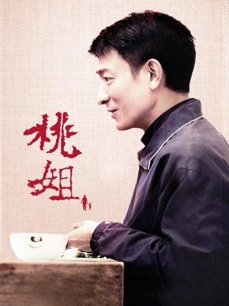 马桶 蕾丝边